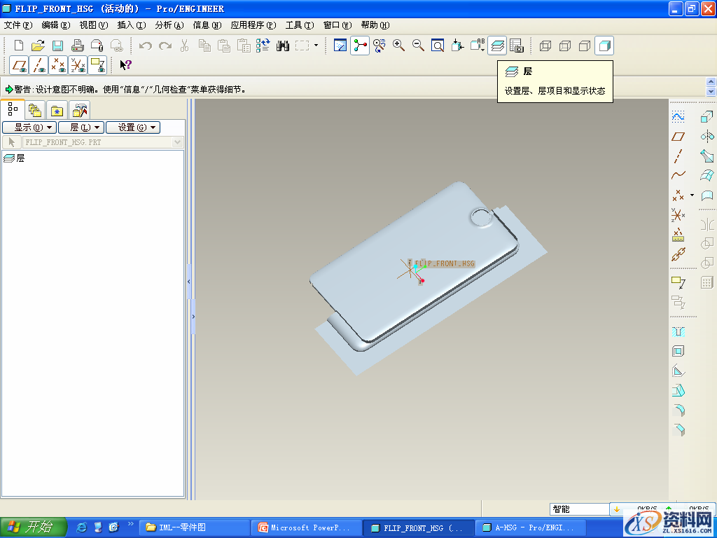 Pro/E隐藏功能操作技巧（图文教程）,Pro/E隐藏功能操作技巧,保存,第2张