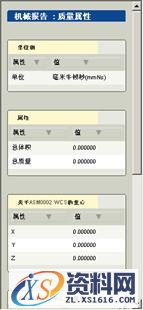 proe机构（图文教程）,proe机构,对话框,机构,使用,打开,第34张