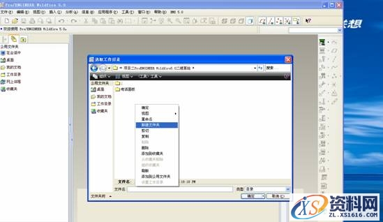 Pro/E5.0二维草绘教程（图文教程）,Pro/E5.0二维草绘教程,点击,命令,如图,绘制,尺寸,第38张