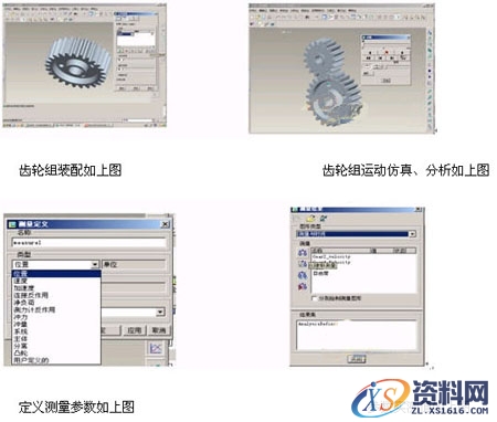 Pro/E机床运动仿真（图文教程）,Pro/E机床运动仿真,教程,第3张