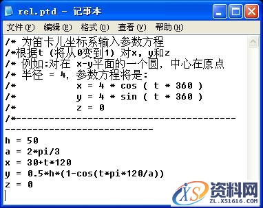 Pro/E凸轮设计(Cam Design)（图文教程）,Pro/E凸轮设计(Cam_Design),教程,设计,第6张