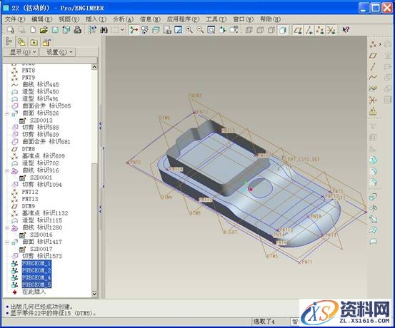 Pro/E自顶向下的设计一例（图文教程）,Pro/E自顶向下的设计一例,零件,如图,模型,第5张