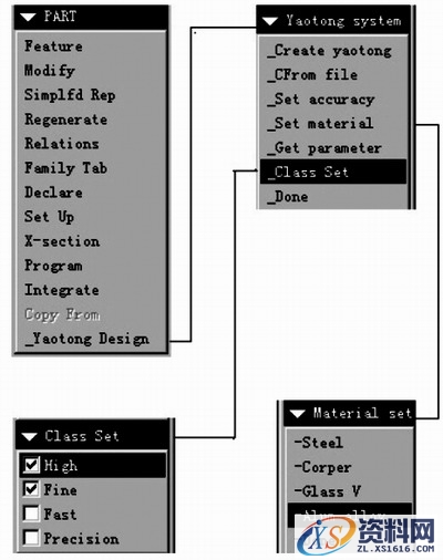 基于ProENGINEER的炮用发射药筒的快速设计（图文教程）,基于ProENGINEER的炮用发射药筒的快速设计,建模,菜单,设计,文件,第4张