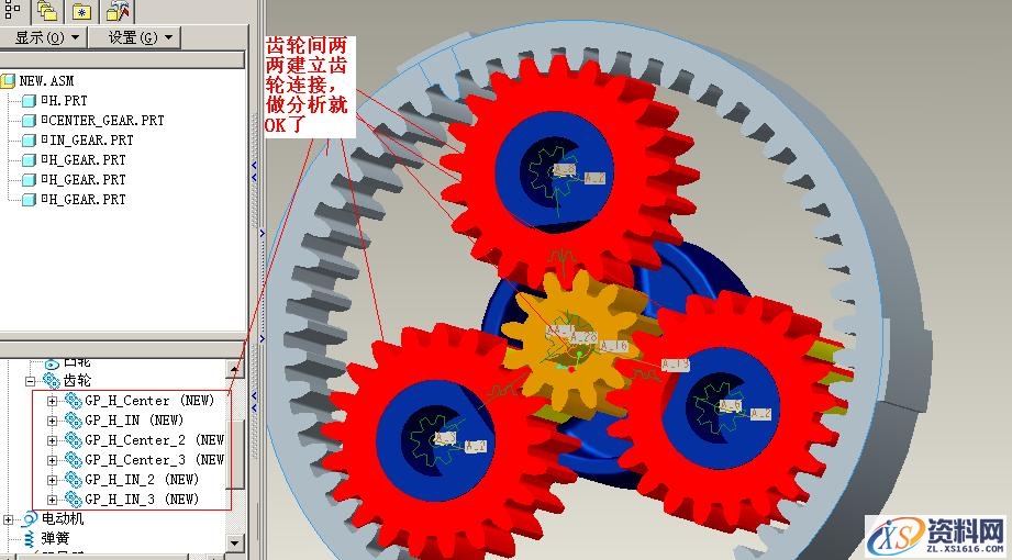 Pro/E行星齿轮运动仿真（图文教程）,Pro/E行星齿轮运动仿真,装配,齿轮,第7张