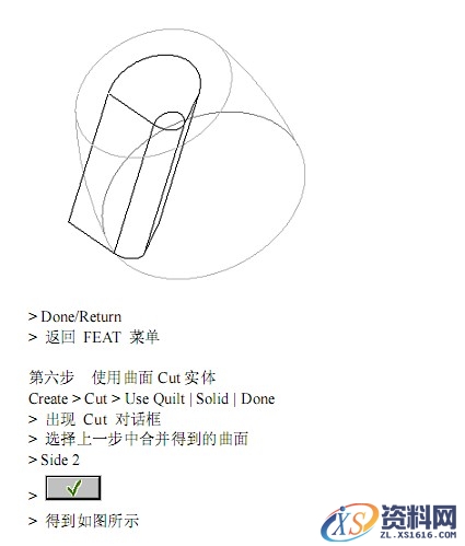 Pro/E瓶盖建模教程（图文教程）,Pro/E瓶盖建模教程,平面,剖面,第8张