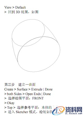Pro/E瓶盖建模教程（图文教程）,Pro/E瓶盖建模教程,平面,剖面,第2张