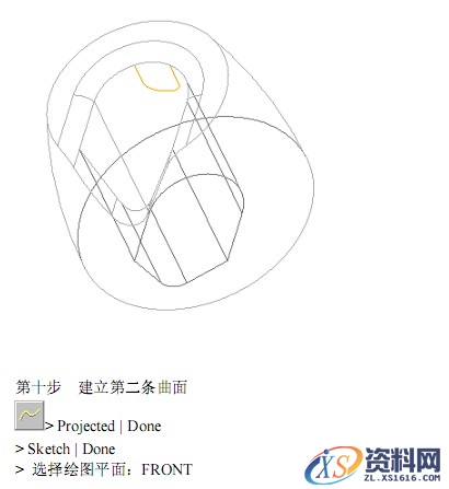 Pro/E瓶盖建模教程（图文教程）,Pro/E瓶盖建模教程,平面,剖面,第15张