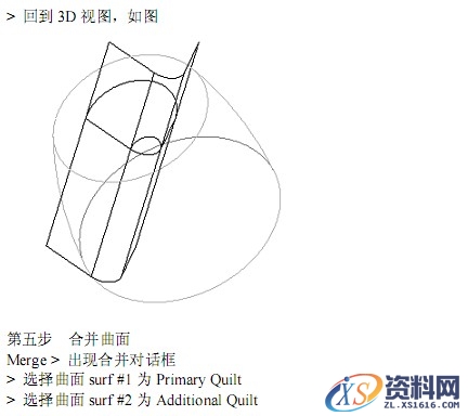 Pro/E瓶盖建模教程（图文教程）,Pro/E瓶盖建模教程,平面,剖面,第6张