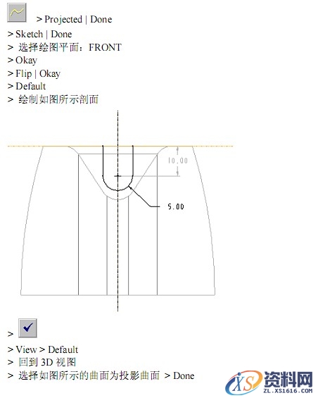 Pro/E瓶盖建模教程（图文教程）,Pro/E瓶盖建模教程,平面,剖面,第13张