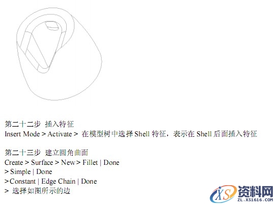 Pro/E瓶盖建模教程（图文教程）,Pro/E瓶盖建模教程,平面,剖面,第35张
