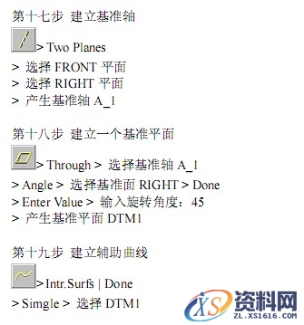 Pro/E瓶盖建模教程（图文教程）,Pro/E瓶盖建模教程,平面,剖面,第30张