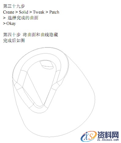 Pro/E瓶盖建模教程（图文教程）,Pro/E瓶盖建模教程,平面,剖面,第57张