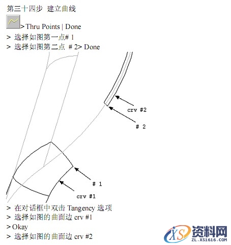 Pro/E瓶盖建模教程（图文教程）,Pro/E瓶盖建模教程,平面,剖面,第50张