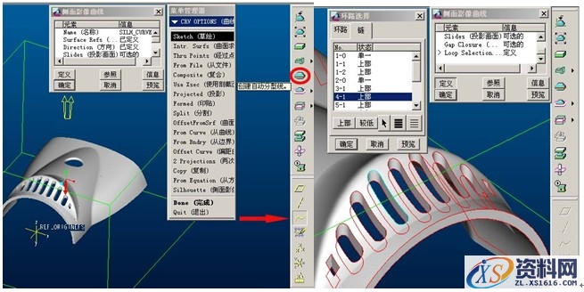 ProE自动分模的方法与技巧（图文教程）,ProE自动分模的方法与技巧,如图,曲线,分型,第7张