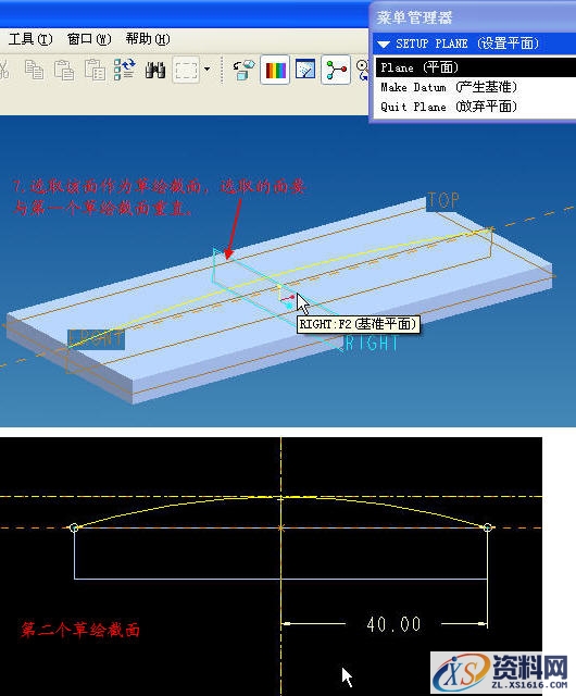 proe剖面圆顶特征创建（图文教程）,proe剖面圆顶特征创建,剖面,创建,第7张