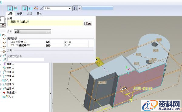 一种支座零件的Pro/E零件建模教程(图文教程),一种支座零件的Pro/E零件建模教程,零件,命令,拉伸,直径,创建,第16张