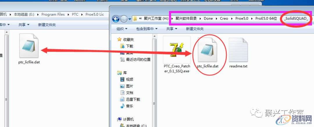 Proe5.0软件安装图文教程,安装,软件,文件夹,点击,第4张
