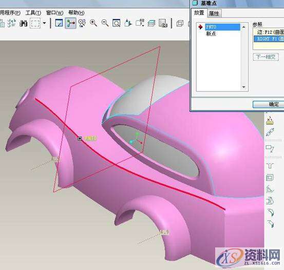 ProE产品设计－ProE绘制玩具小车曲面外壳,mso,曲面,设计培训,font,第35张