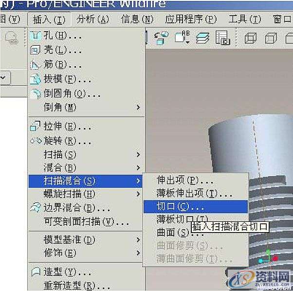 在Pro/E中利用扫描混合给螺纹收尾的操作方法,image,如图,螺纹,mso,设计培训,font,第8张