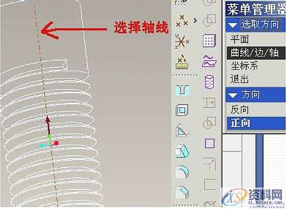 在Pro/E中利用扫描混合给螺纹收尾的操作方法,image,如图,螺纹,mso,设计培训,font,第10张