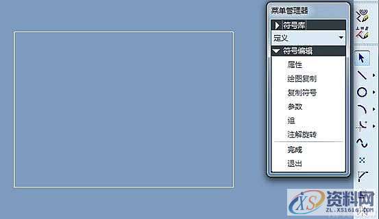 ProE二维图中新建定制符号的方法,符号,粗糙度,单击,对话框,如图,第4张