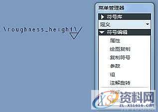 ProE二维图中新建定制符号的方法,符号,粗糙度,单击,对话框,如图,第6张