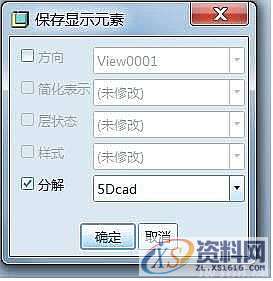 ProE爆炸图创建方法,mso,设计培训,font,第8张
