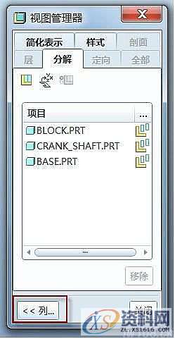ProE爆炸图创建方法,mso,设计培训,font,第7张