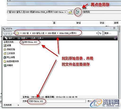 Proe绘制工程图中默认字体的设置方法,设置,mso,字体,设计培训,第23张
