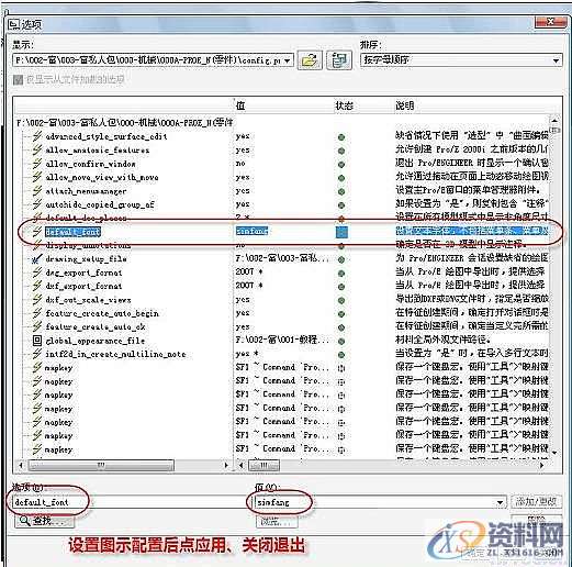 Proe绘制工程图中默认字体的设置方法,设置,mso,字体,设计培训,第15张