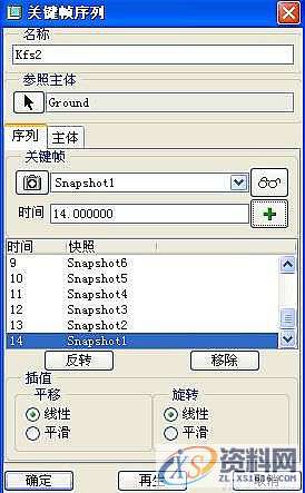 ProE灯具的装配动画,如图,装配,mso,零件,第13张