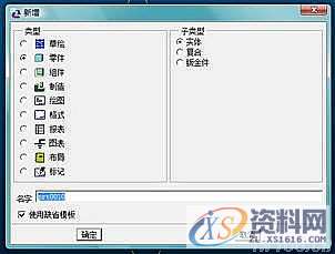 用ProE设计抽油机部件,如图,绘制,直径,选择,第1张