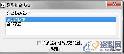 ProE工程图教程－装配图创建案例,公差,选择,如图,标注,点击,第2张