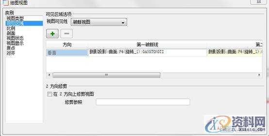 ProE工程图教程－装配图创建案例,公差,选择,如图,标注,点击,第4张