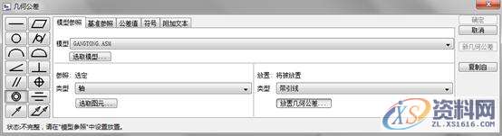 ProE工程图教程－装配图创建案例,公差,选择,如图,标注,点击,第30张