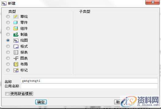 ProE工程图教程-缸筒体工程图创建案例,公差,如图,视图,基准,对话框,第2张