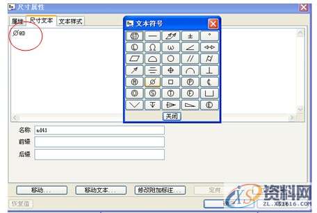 ProE工程图教程－装配图创建案例,公差,选择,如图,标注,点击,第22张