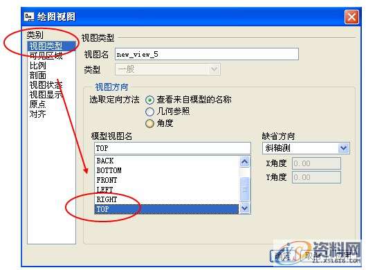 ProE工程图教程-油管工程图创建案例,标注,如图,视图,选项,第8张