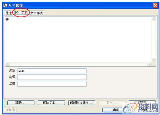 ProE工程图教程-油管工程图创建案例,标注,如图,视图,选项,第15张