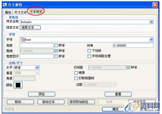 ProE工程图教程-导向套工程图创建案例,标注,公差,选项,对话框,视图,第18张