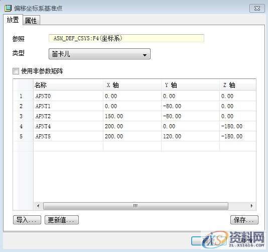 ProE工程图教程-proe管道绘制,如图,管道,菜单,第21张