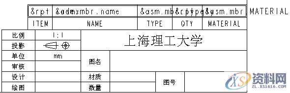 ProE工程图教程-BOM表的制作,如图,表格,设置,区域,第24张