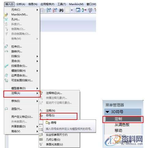 ProE工程图教程-高级标注,符号,注释,如图,粗糙度,菜单,第20张