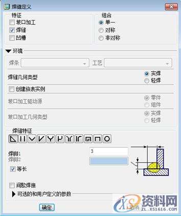 ProE工程图教程-高级标注,符号,注释,如图,粗糙度,菜单,第34张