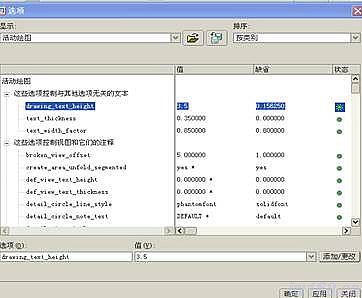Pro/e设计轴类零件及加工步骤,如图,单击,对话框,设置,菜单,第34张