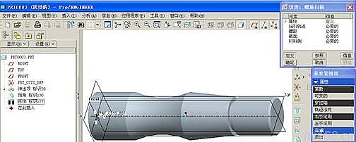 Pro/e设计轴类零件及加工步骤,如图,单击,对话框,设置,菜单,第15张