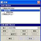 Pro/e设计轴类零件及加工步骤,如图,单击,对话框,设置,菜单,第81张