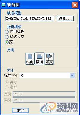 ProE工程图教程-工程图概述,视图,图纸,模板,选择,第4张
