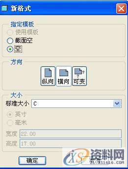ProE工程图教程-工程图概述,视图,图纸,模板,选择,第6张