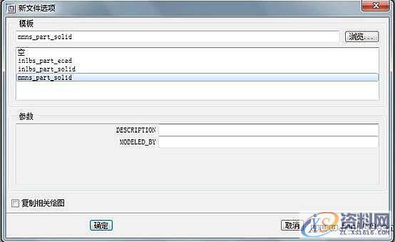 ProE产品设计－齿轮ProE参数化建模,单击,对话框,下图,第4张